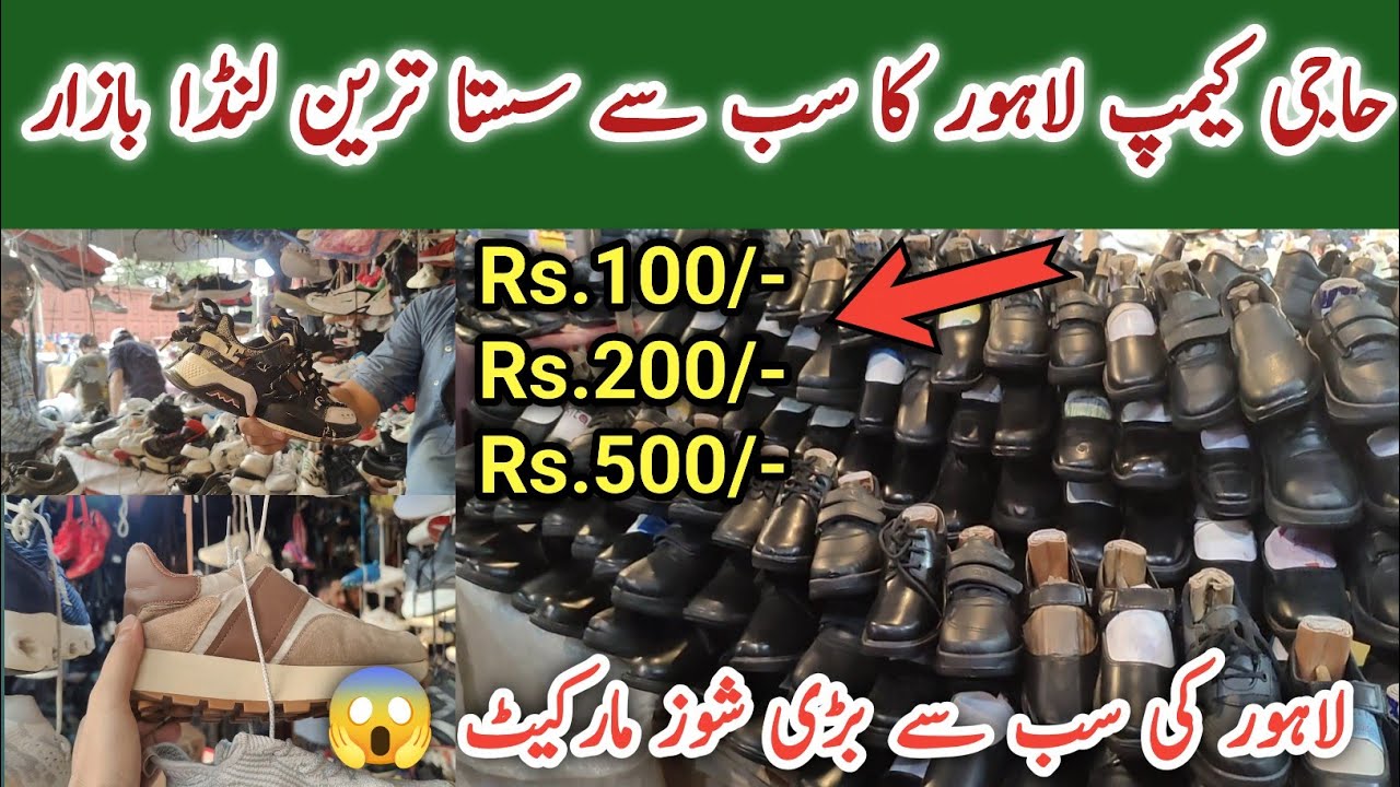 Haji Camp Landa Bazar Lahore | wholesale Shoes Market in Lahore | Lahore ki sasti shoes market