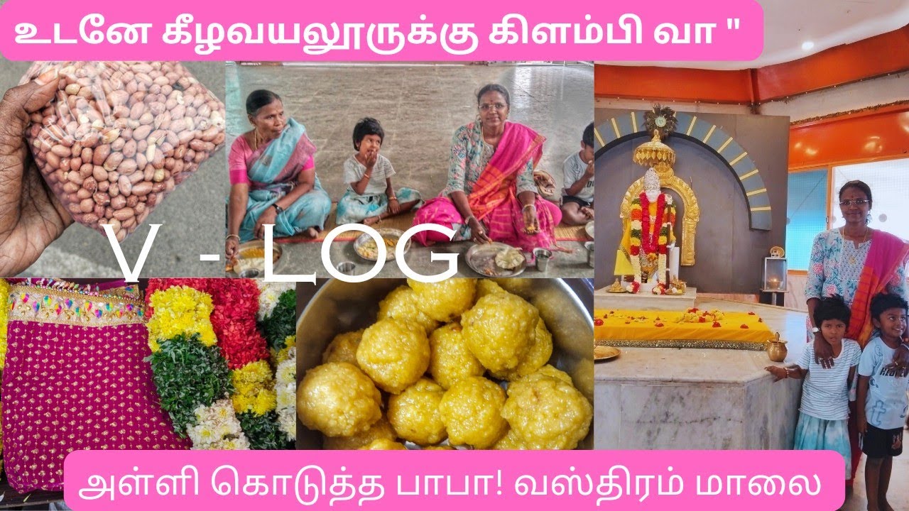 #miracle பாபா போட்ட சூப்பர் Plan | My first எஸ்பிஎரிஎன்ஸ் கீழவயலுறுக்கு கிளம்பி வா!#shorts #vlogger