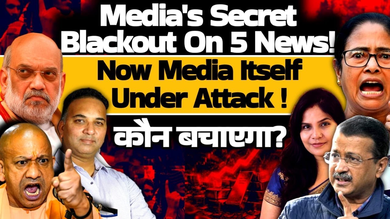 Why Media Secretly Hid these 5 news: Golden temple| Manikarnika Ghat| Punjab Kesri| Kejriwal| Mamata