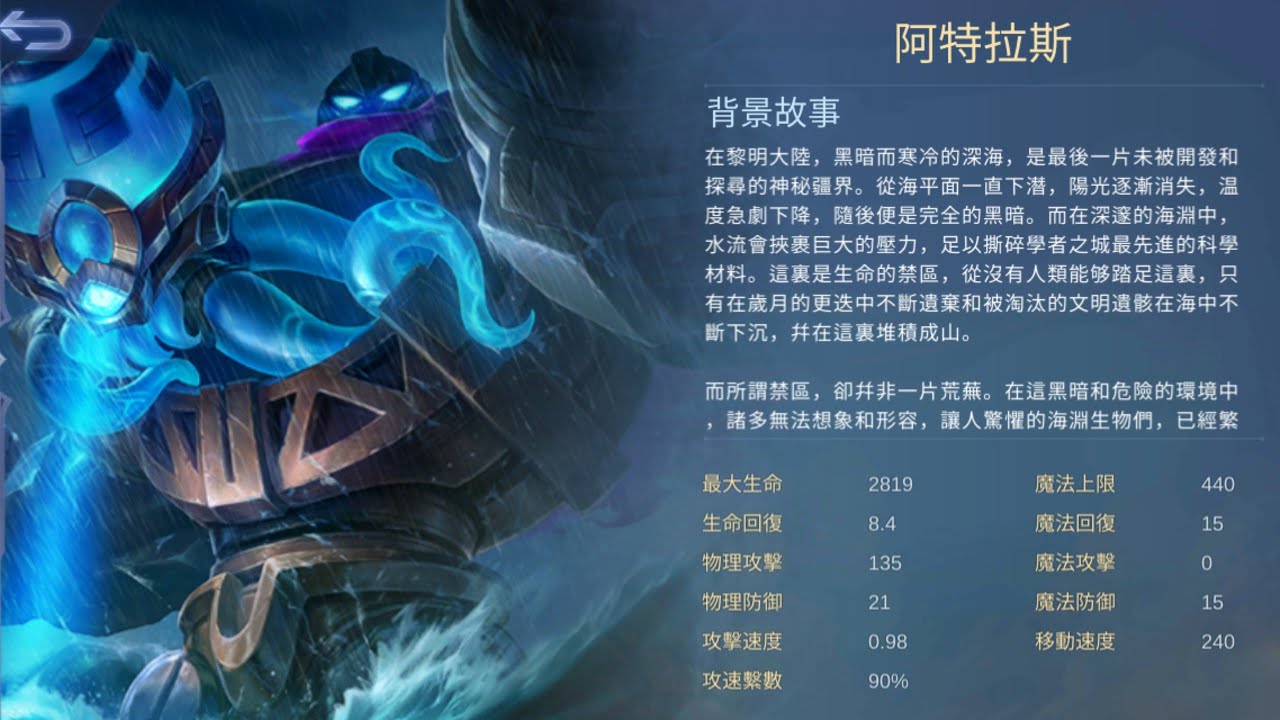 MLBB 阿特拉斯 Atlas 無解閃抓雙排carry爆虐史詩場｜Mobile legends 無盡對決 決勝巔峰 教學解說 連技介紹 无尽对决 决胜巅峰 连技介绍 教学 解说 华语
