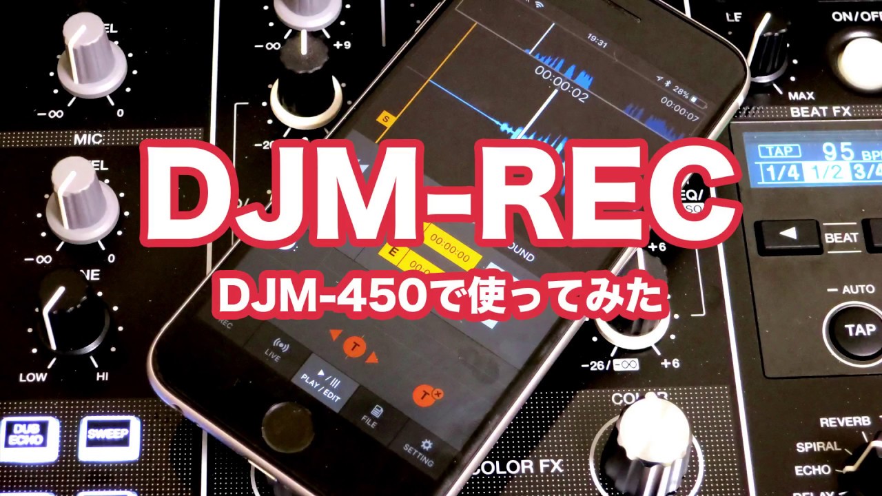 DJM-REC / Pioneer DJM-450 で録音してみた