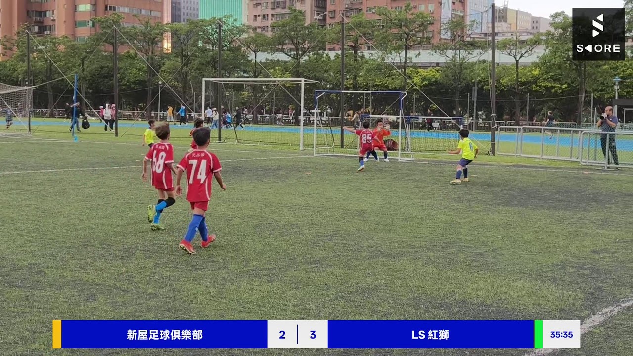 2025/11/22 新北市草地兒少五人制足球冬季聯賽  U8 新屋足球俱樂部 VS LS 紅獅