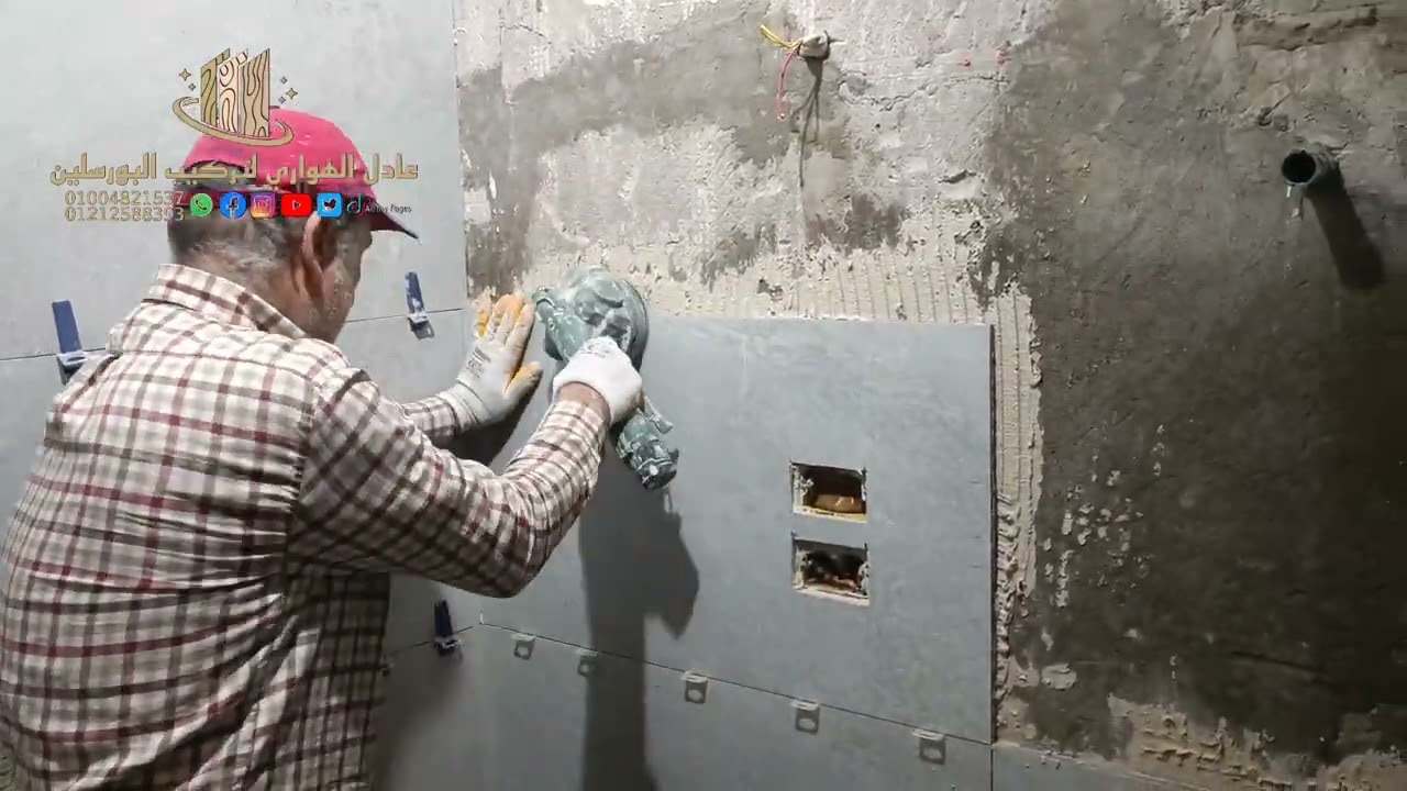 تركيب بورسلين حوائط للحمام
