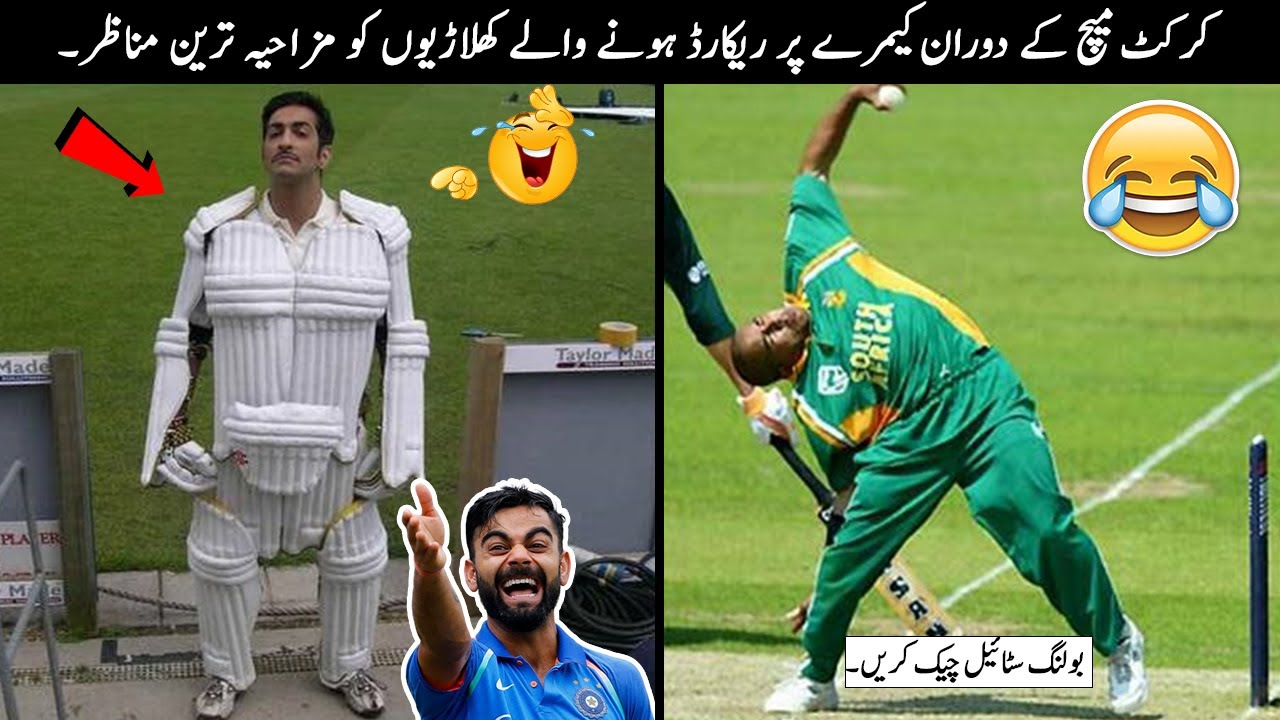 26 Funny Moments in Cricket