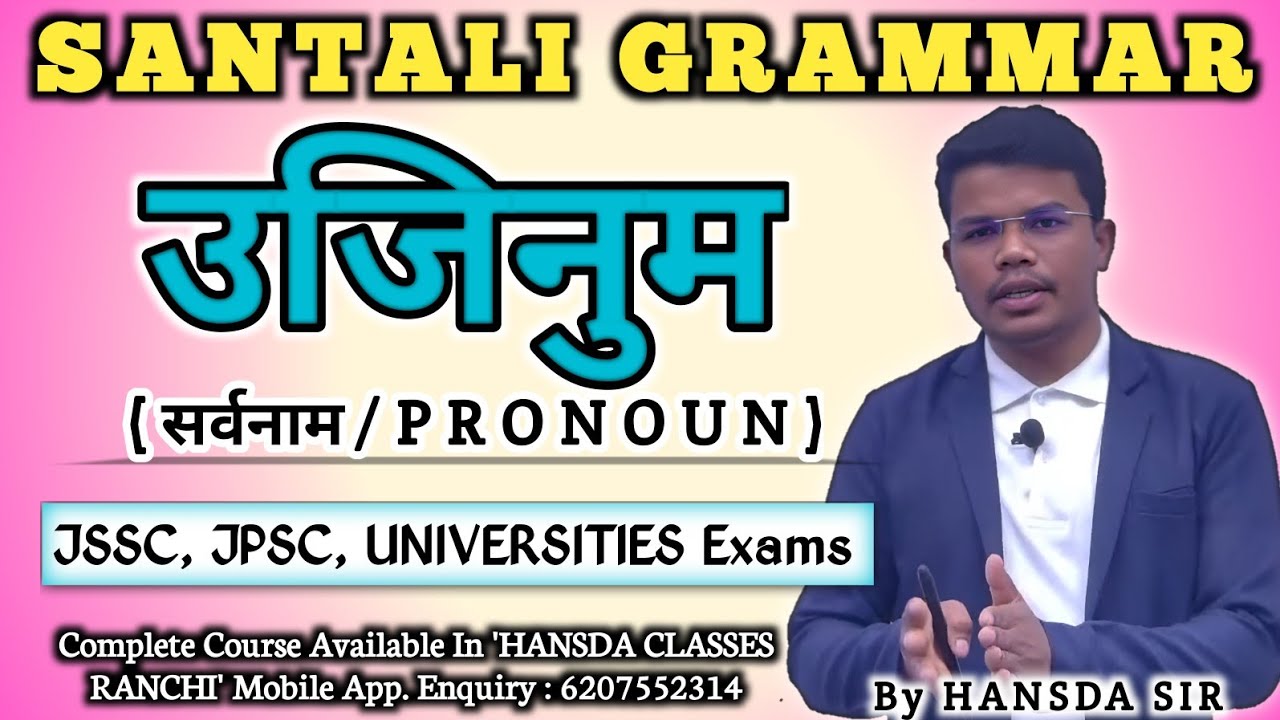 PRONOUN : SANTALI GRAMMAR | उजिनुम : संताली रो़नो़ड़ SANTALI GRAMMAR JSSC, JPSC, UPSC & OTHER EXAMS 