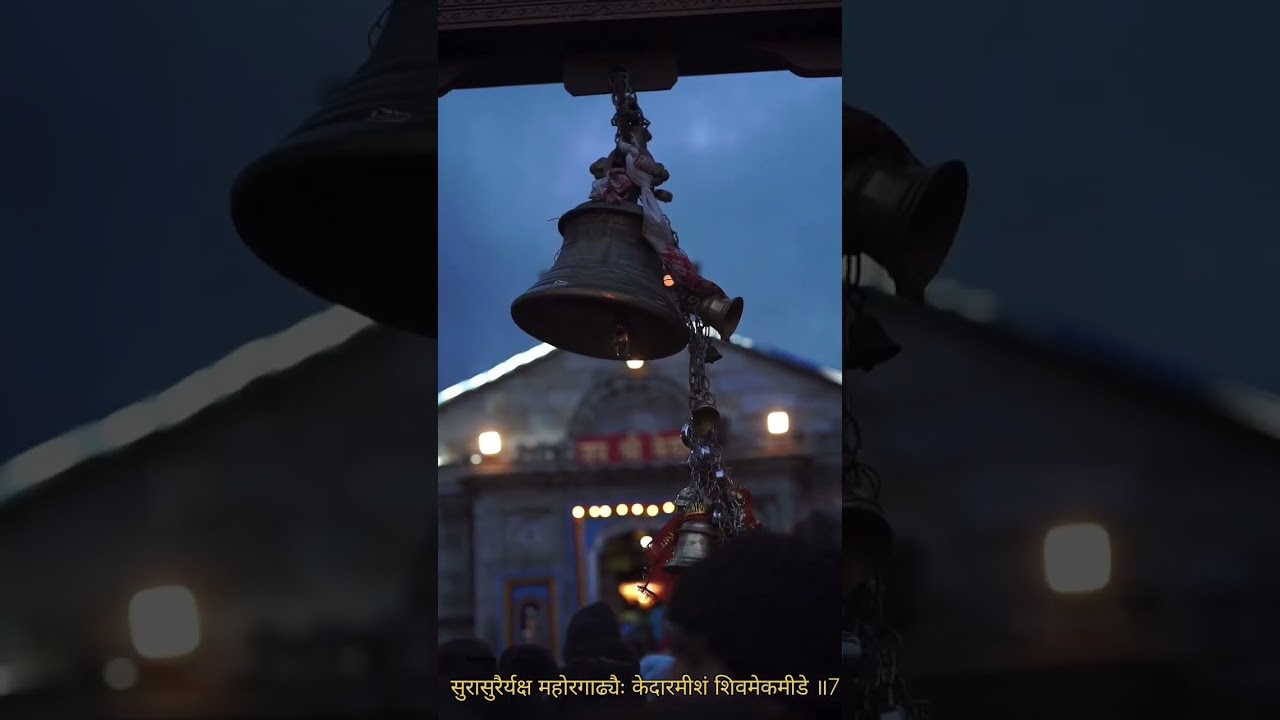 द्वादशज्योतिर्लिंग स्तोत्रम्