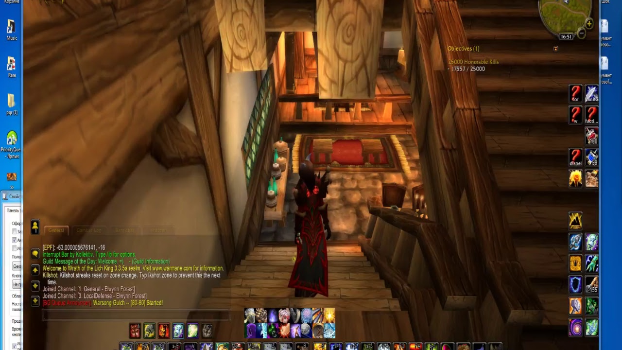Afganistan Elemental Shaman PvP WOTLK