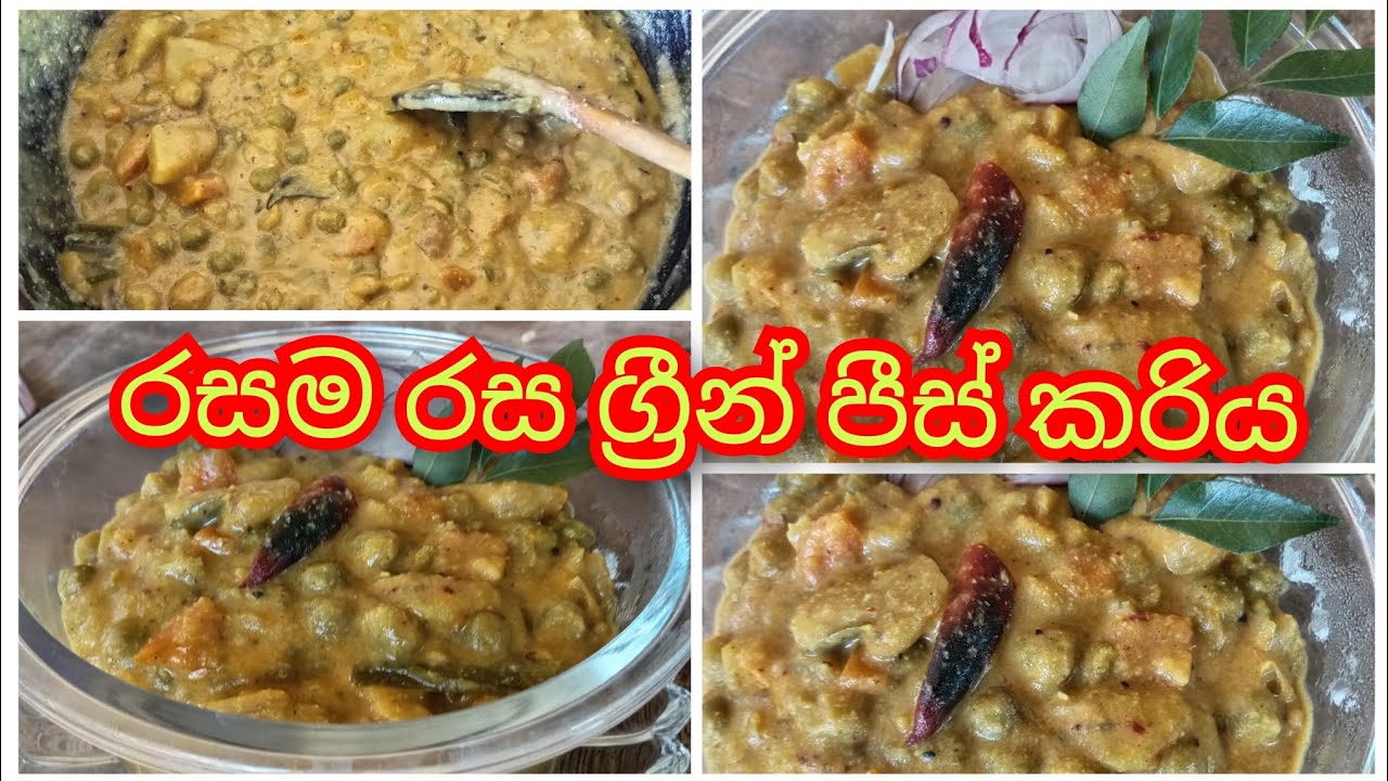 🥗ග්‍රීන් පීස් කරියක් හදමු.🥗Let's Make A Greenpeace Curry🥗