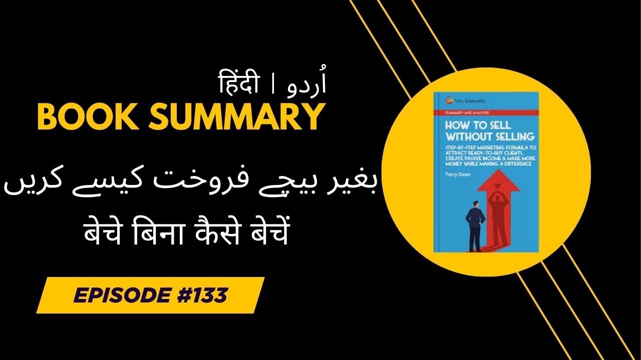 How to Sell Without Selling | بغیر بیچے فروخت کیسے کریں | बेचे बिना कैसे बेचें