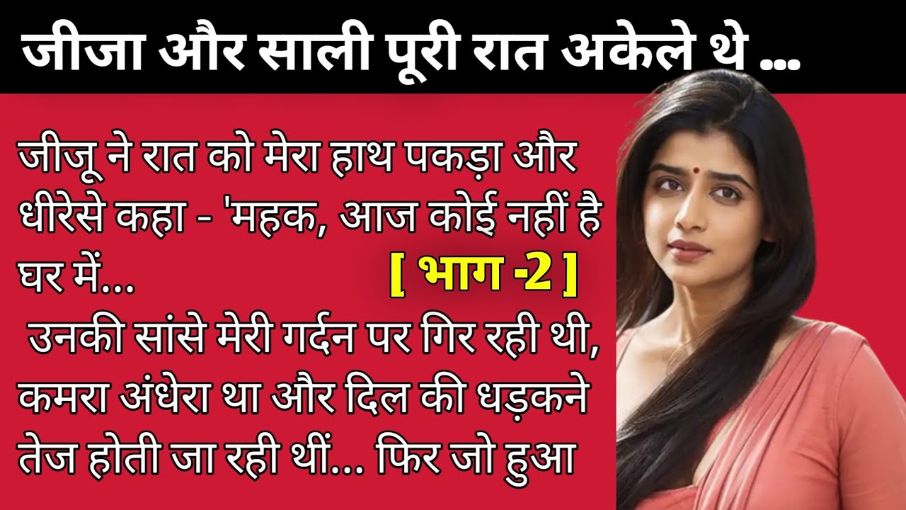 Suvichar In Hindi | Romantic Story In Hindi | Best Suvichar In Hindi | Bedtime Story [भाग 2]