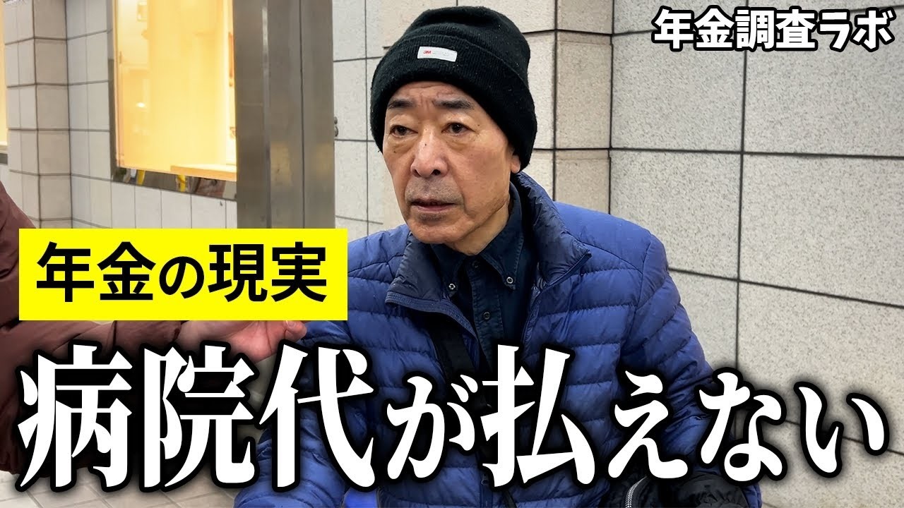 【年金いくら？】