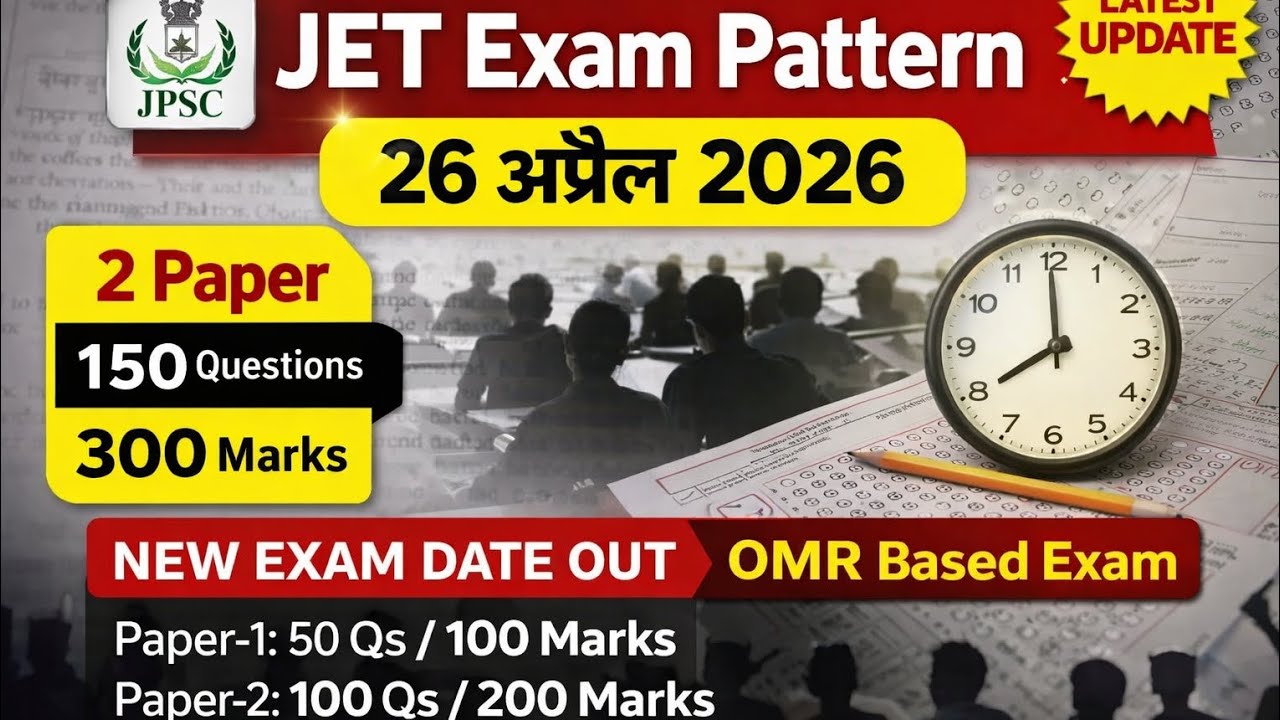 JET 2026 latest update | JET Exam City Admit card Date out | JHARKHAND Eligibility Test 2026 UPDATE 
