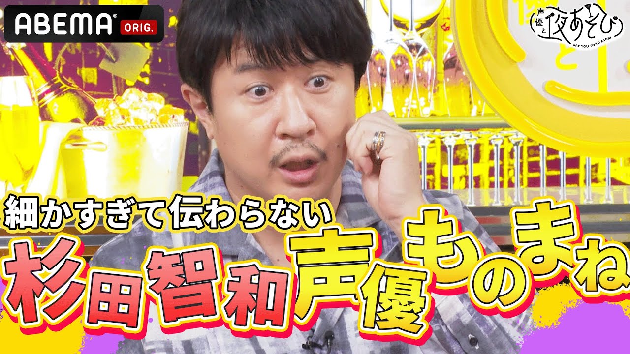久々の登場でも大暴れ！なんでも出来る杉田智和の弱点はまさかの