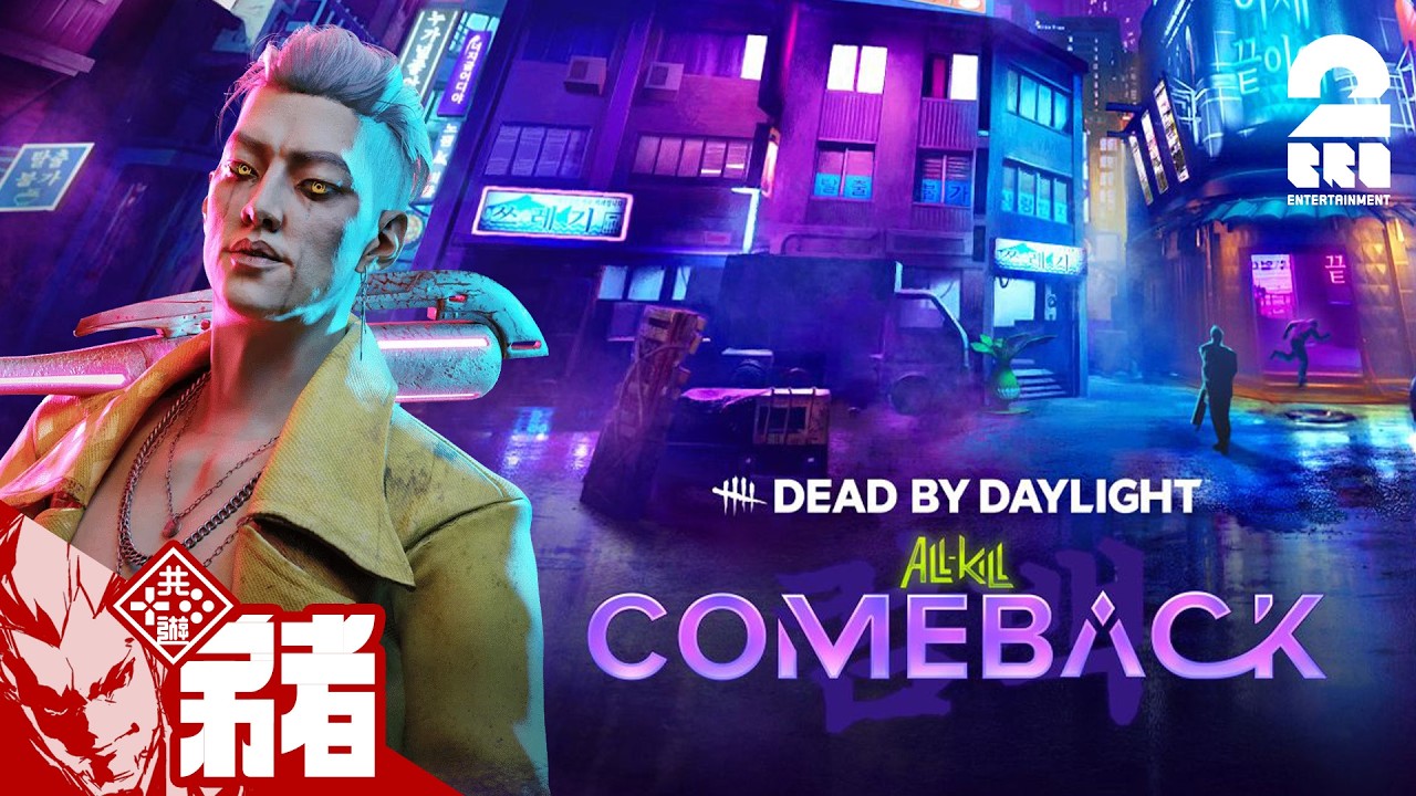 【デッドバイデイライト（DbD）】アップデート！トリスタが帰ってきた！【弟者】