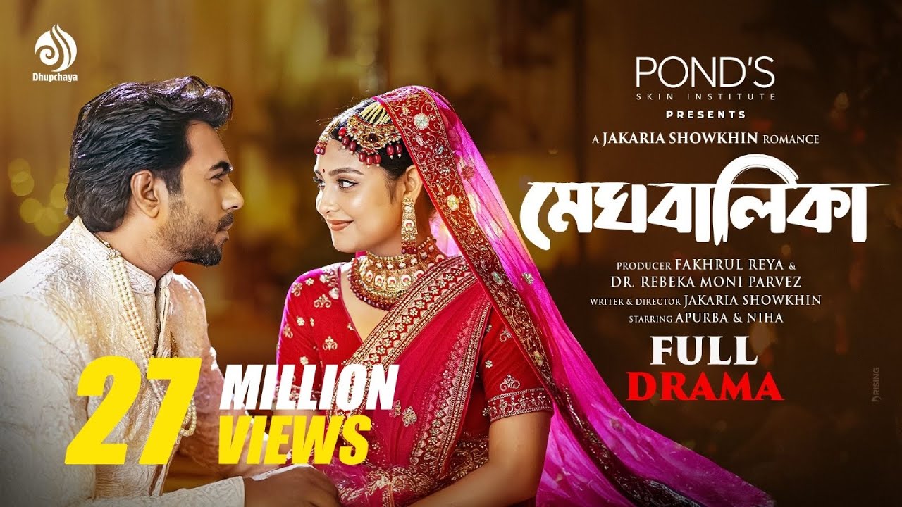 Meghbalika I মেঘবালিকা I Full Drama I Apurba I Niha I Jakaria Showkhin I Bangla Eid Natok 2025