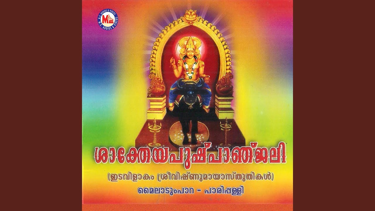 Sree Vishnumaya Than