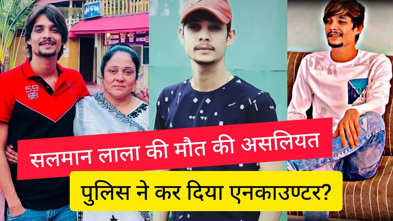 Gangster Salman Lala Biography And Controversy life... सलमान लाला इंदौर के गैंगस्टर की बायोग्राफी