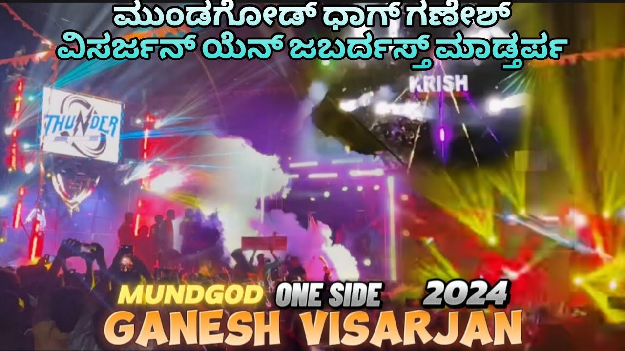 Stanley 🆚 Krish 🆚 Sarkar No 1 🆚 Thunder Sound | Ganesh Visarjan Mundgod 2024 | Big Dj Competition 💥