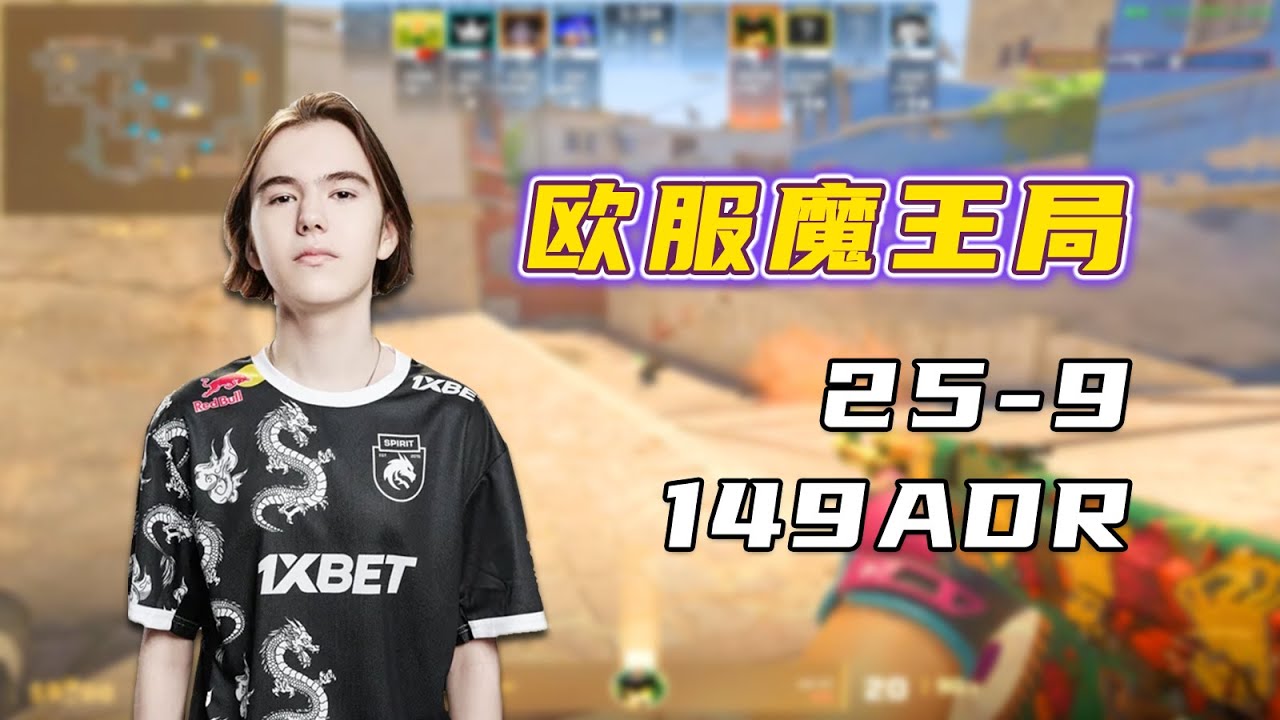 逆天！donk备战IEM半决赛！怒轰149ADR！炸穿魔王选手