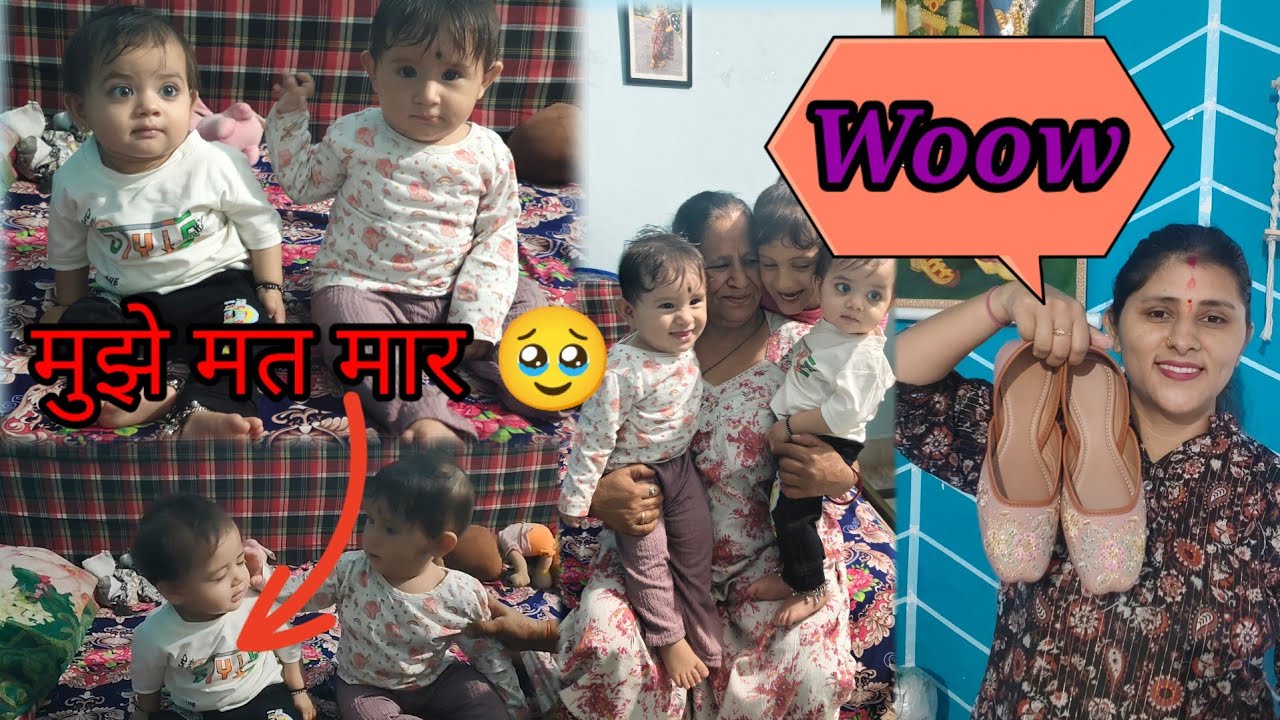 हर्षी की friend आई हर्षी से मिलने||Meesho से इतनी अच्छी जूती आएगी पता नहीं था ||@AndeepVlogs