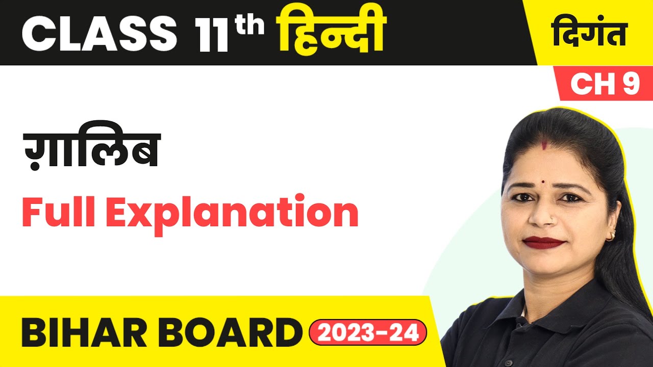 Ghalib (ग़ालिब) - Full Explanation | Class 11 Hindi Chapter 9 | Bihar Board