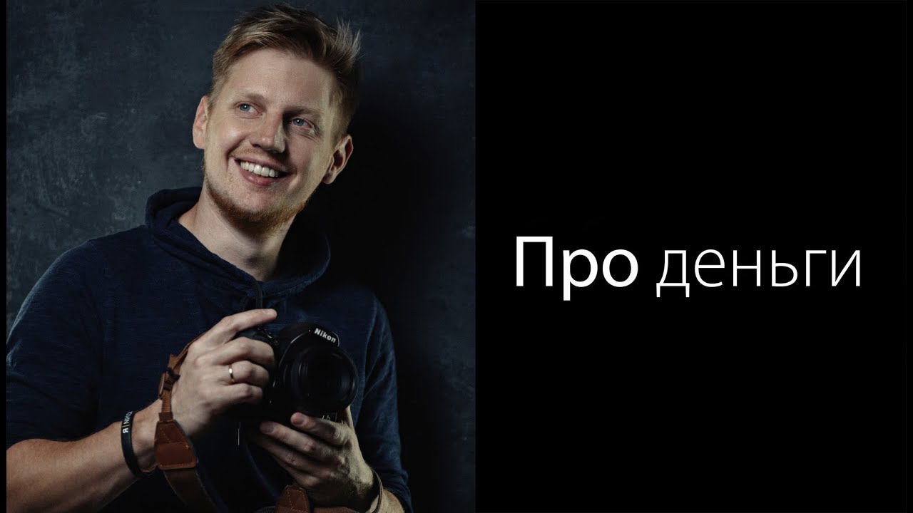 Про деньги