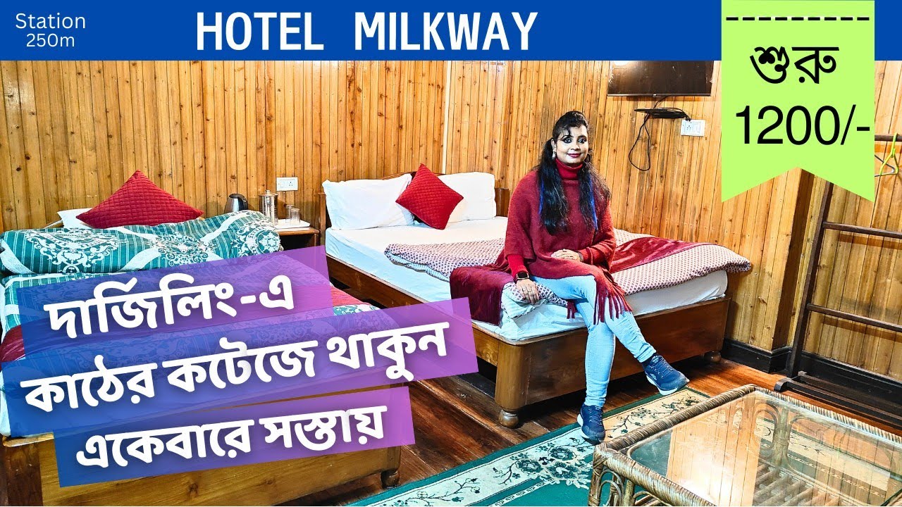 Cheap Hotel In Darjeeling | Budget Hotel In Darjeeling | Hotel Milkway Darjeeling |