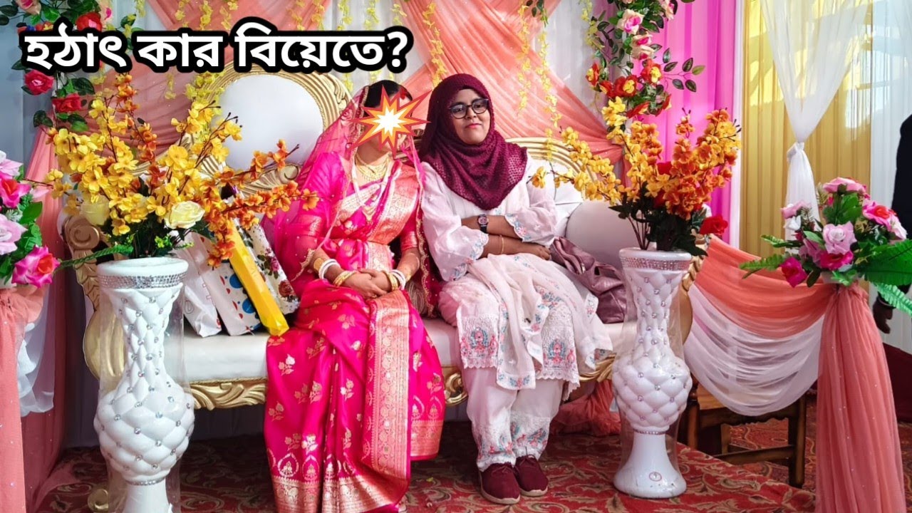 এই প্রথম অন্যরকম একটা বিয়ের অনুষ্ঠানে//সমস্যা পিছু ছাড়ছে না  কিছুতেই/Shuk Dukher Songshar 