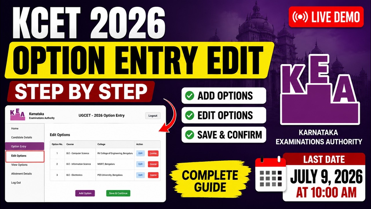 KCET 2026 Option Entry Edit Full Process | Live Demo | Last Date July 9 @ 10 AM