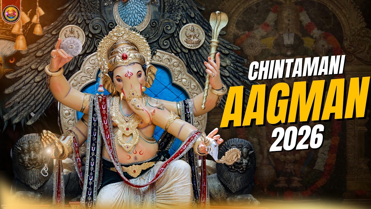 Chinchpokli Cha Chintamani Full Aagman Sohala Video 2026 😍 | Chintamani Aagman | Mumbai Cha Ganpati