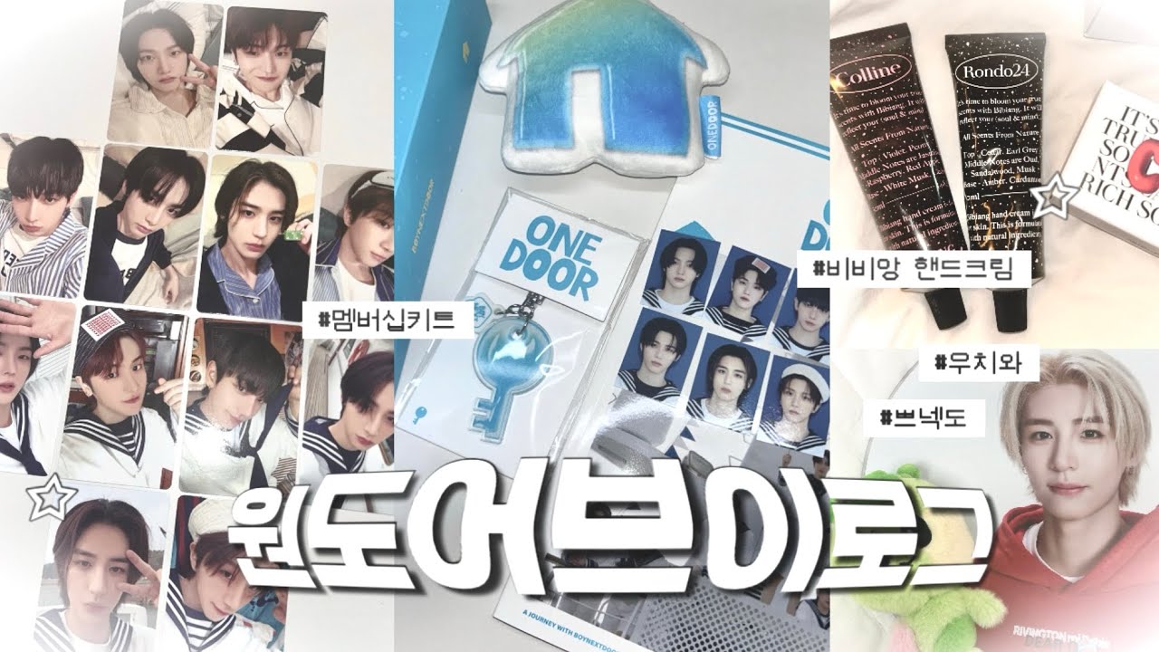 [원도어 브이로그]•사랑이 이렇게나 비싸다고요?💸 | 멤버십키트 | 비비앙 | 우치와 | 쁘넥도 | 물프 | 원더로그