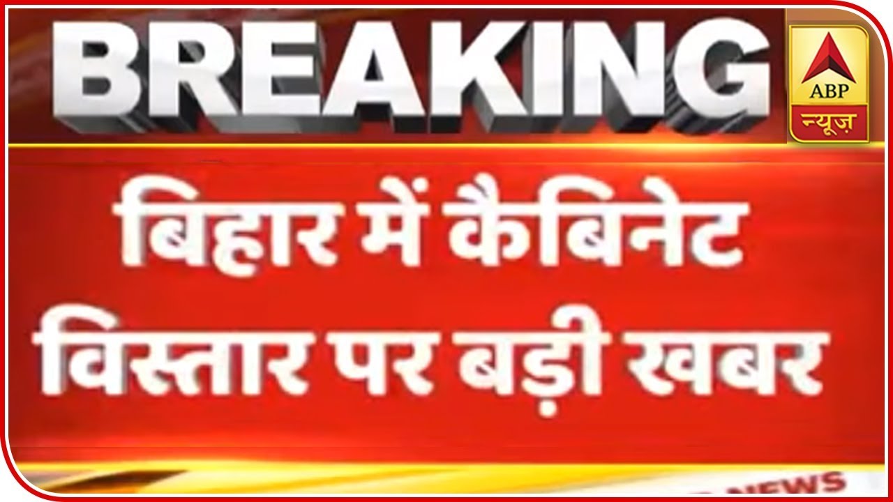 Nitish To Reshuffle Bihar Cabinet, No BJP MLA To Get Berth, Say Sources | ABP News