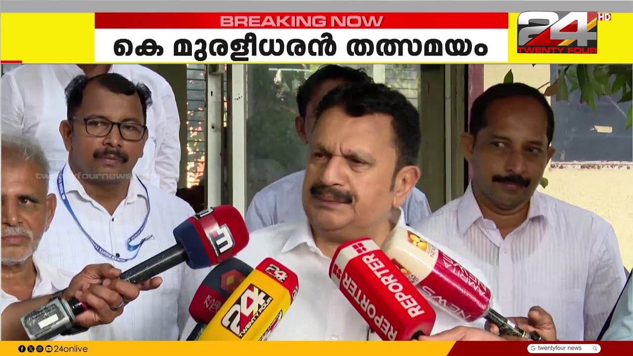 'വിശ്വാസികളുടെ കാര്യത്തിലെ ഇരട്ടത്താപ്പ് കോൺഗ്രസ് തുറന്നുകാട്ടും' K Muraleedharan