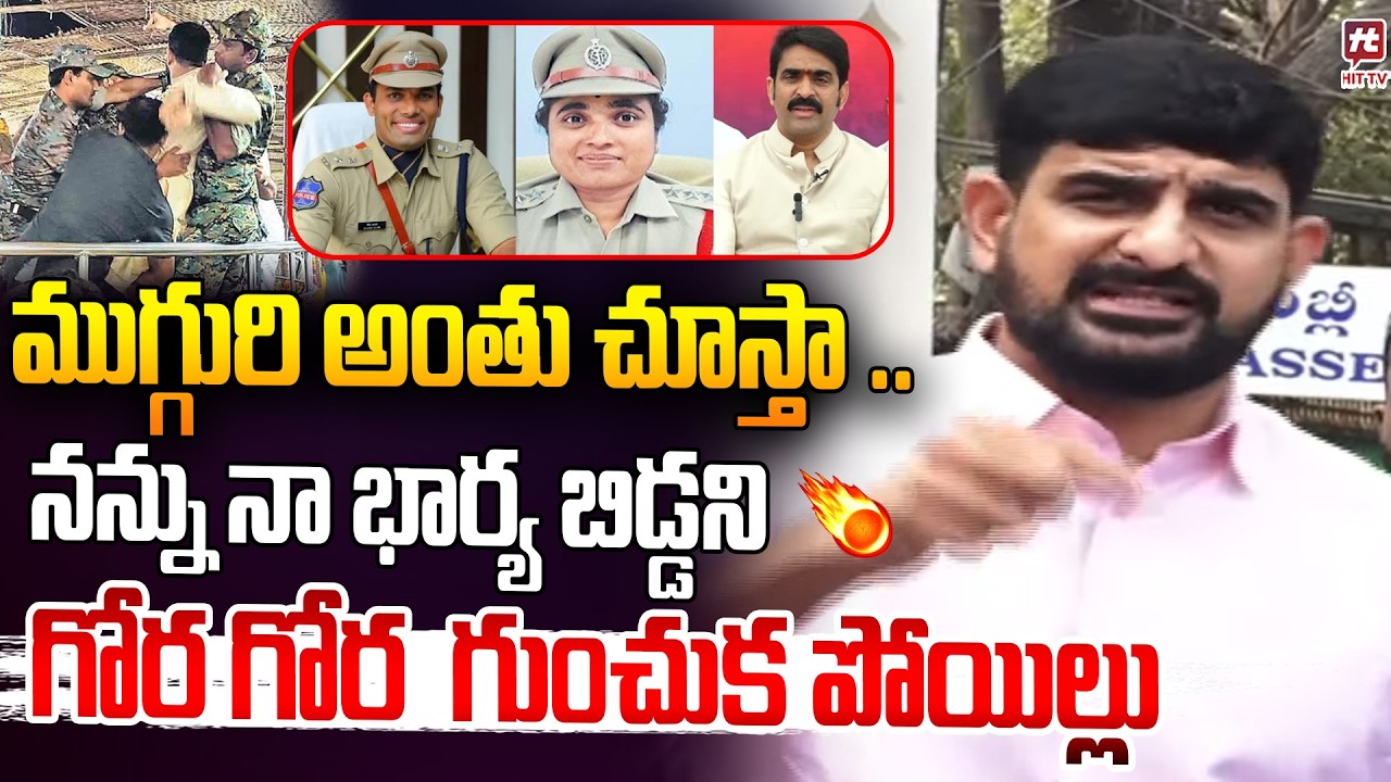 ముగ్గురి అంతు చూస్తా..MLA Kaushik Reddy Warning To Karimnagar CP , Huzurabad  ACP @Hittvtelugunews