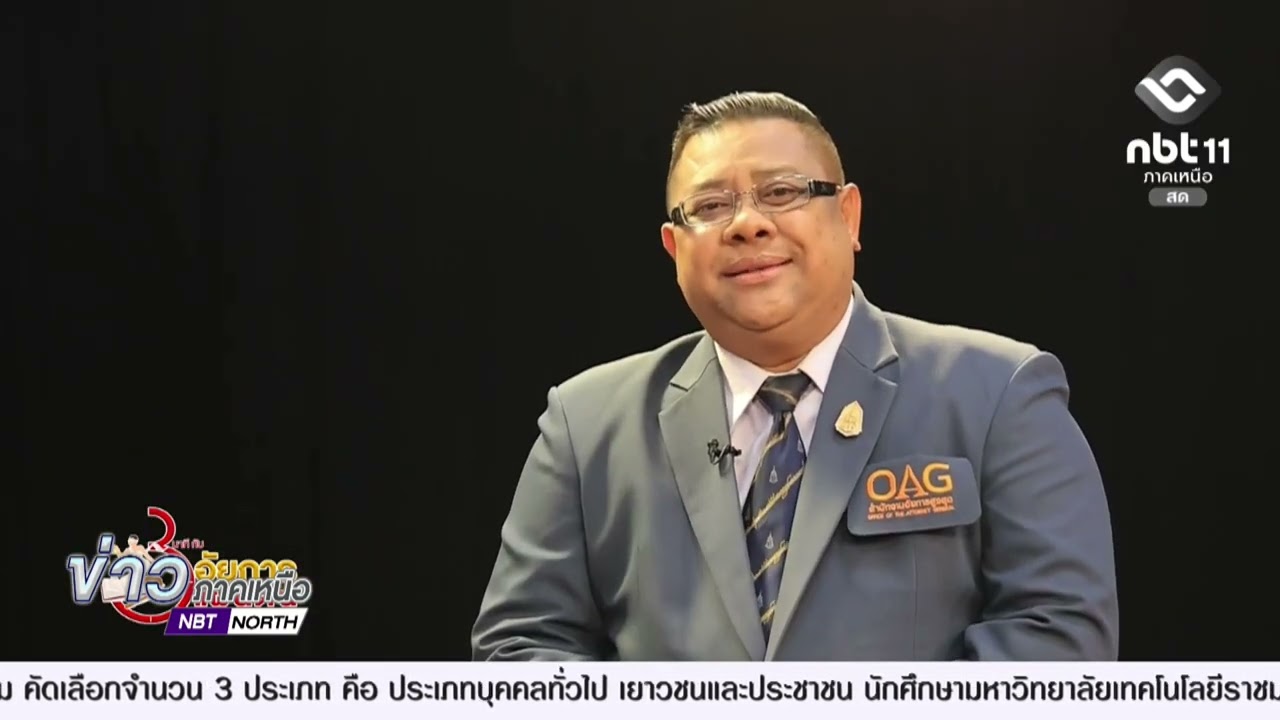 3 นาทีกับอัยการแผ่นดิน ตอน กระทำชำเรา