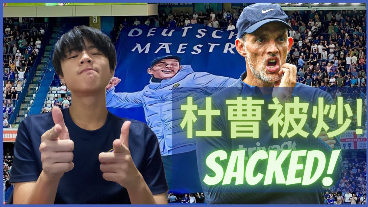 [車仔突發]  杜曹被炒!  究竟係誰對誰錯?