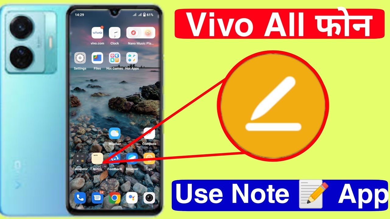 How To Use Notes App In Vivo | Vivo All Mobile Use Note App