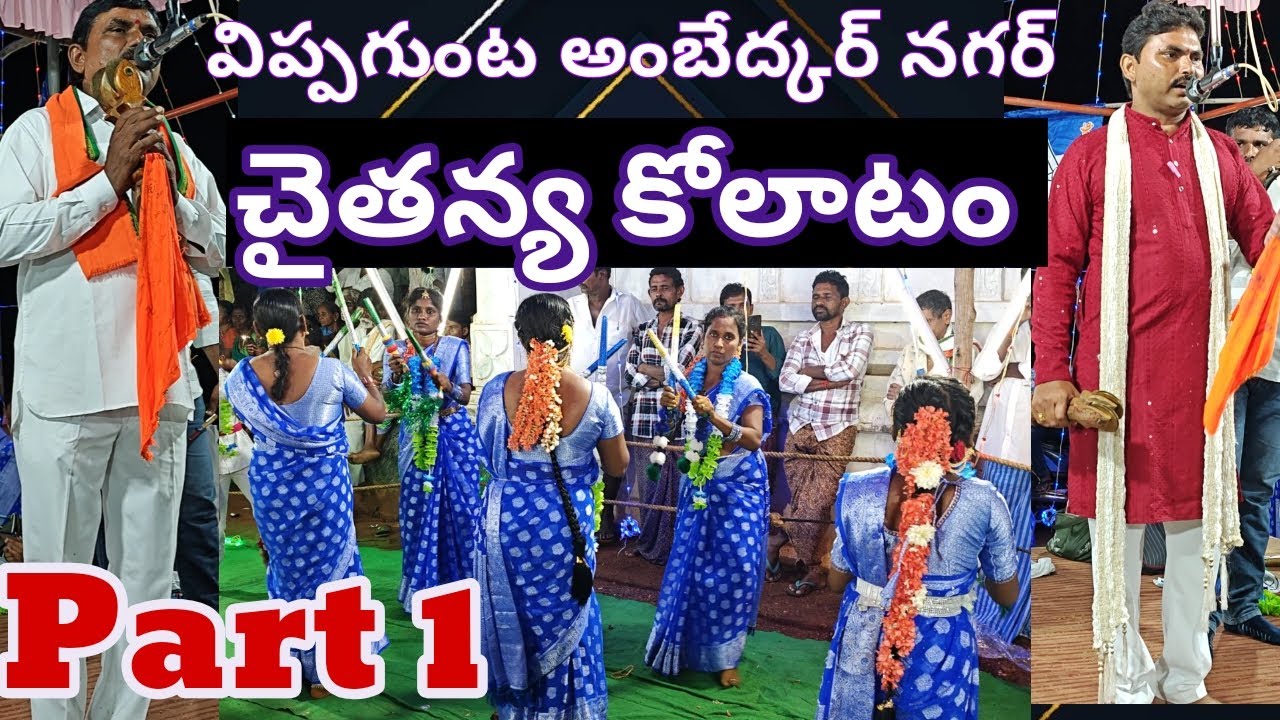 చైతన్య కోలాటం | విప్పగుంట అంబేద్కర్ దీపావళి కోలాటం 2025 #kolatam @svmtelugumedia89 