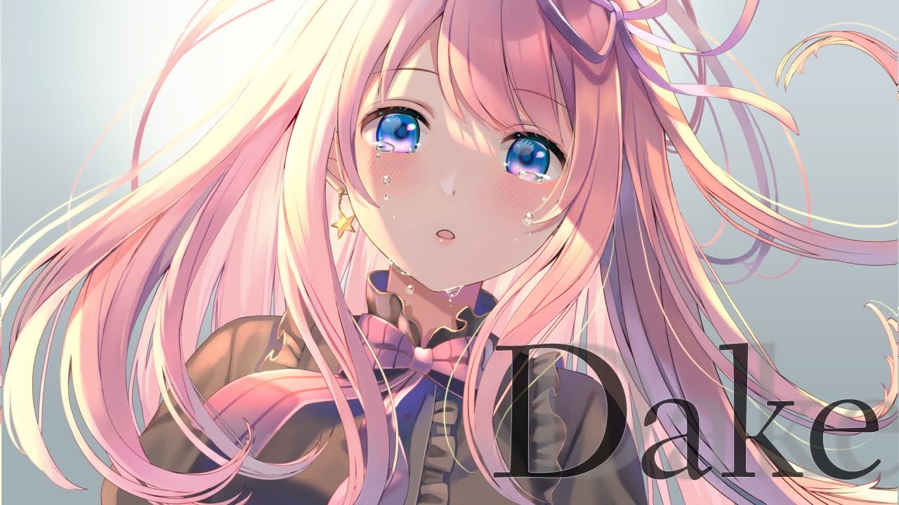 Dake/花たん