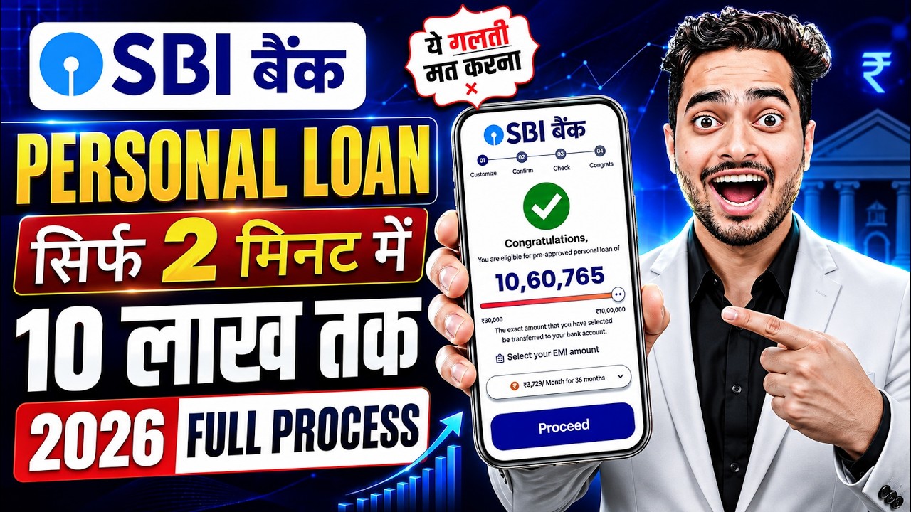 SBI Bank Se Loan Kaise Le 2026 | SBI Personal Loan Online Apply | How to Apply For SBI Personal Loan