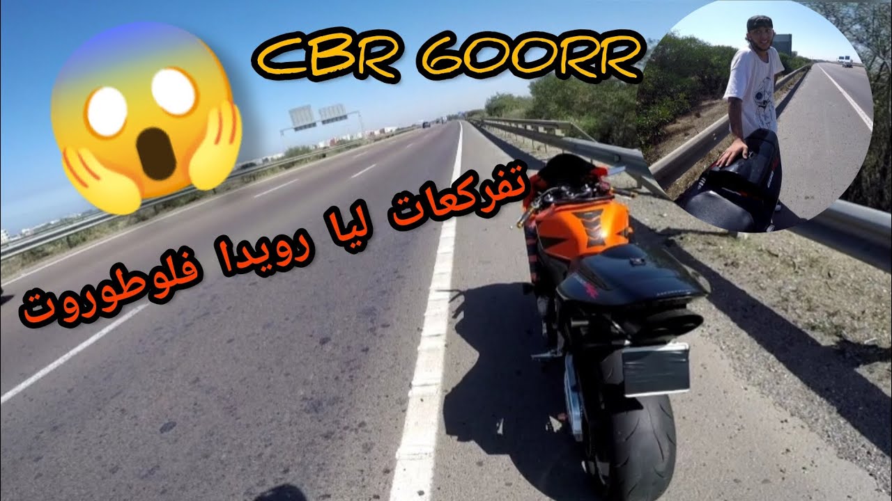 أكبر شمس لعشية تقدر توقع ليك فطريق ونتا بوحدك 😌 تفركع ليا بنو فلوطورت ولكن باقين ولاد الناس 🙏❤