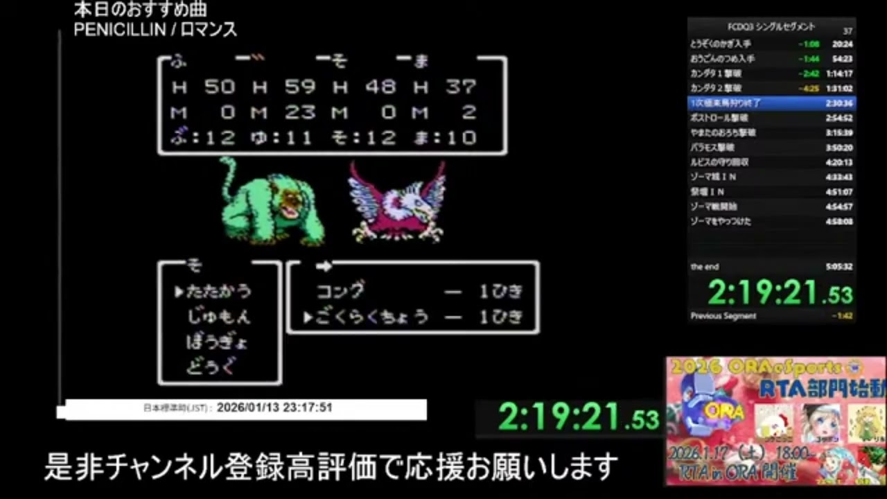 ファミコン版ドラゴンクエスト３RTAシングルセグメント　バイキルトを覚えない魔法使い…