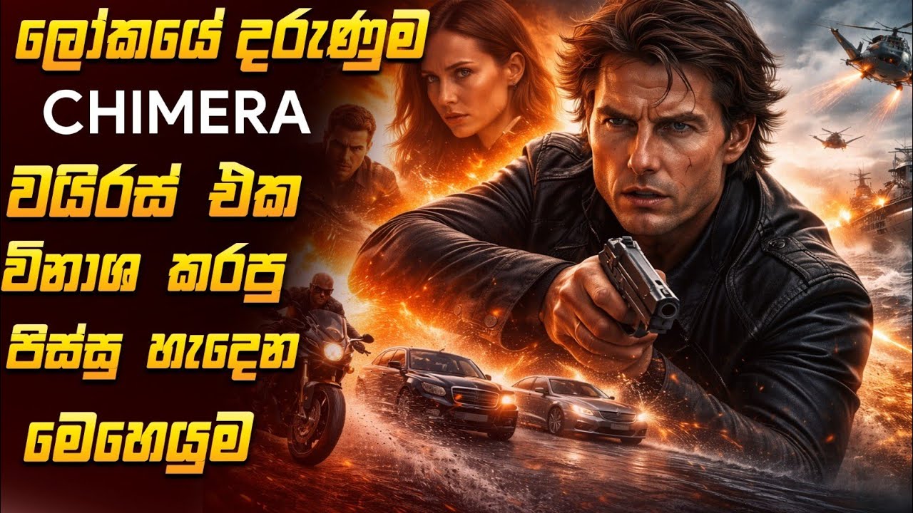 Mission Impossible 2 (2000) Movie Review In Sinhala | Premium Theater