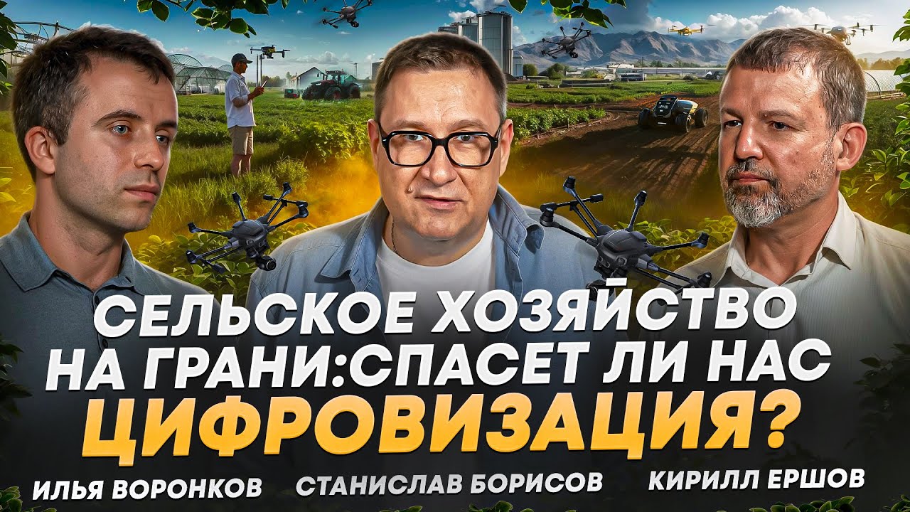 Внедрение технологий в сельское хозяйство. ИИ в АПК. Опыт холдинга РостАгро  I  АГРО подкаст #1