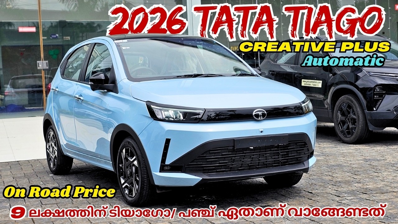 2026 Tata Tiago Creative Plus Malayalam Review | 9 ലക്ഷത്തിന് ടിയാഗോ Or പഞ്ച് ഏതാണ് വാങ്ങേണ്ടത് ?