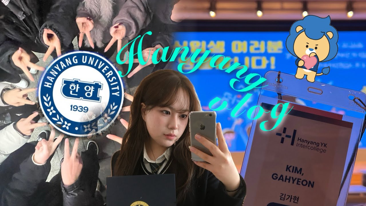 한양대 26학번 새내기의 한양대에서 1주일 살아남기 🦁 | 한양인터칼리지 부트캠프 | 새내기 | 오티 | 미터 | 새터 | 시골쥐의 상경일지 