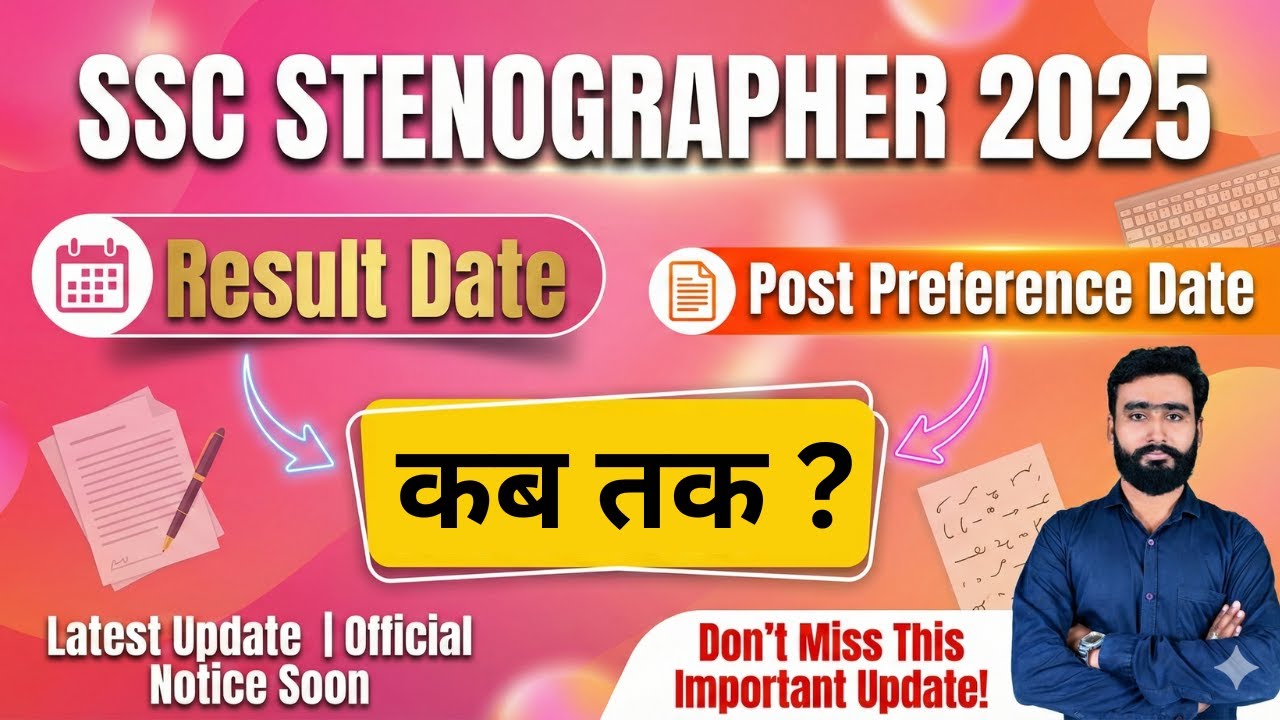 SSC Steno 2025 Result कब आएगा? I Result Date & Post Preference