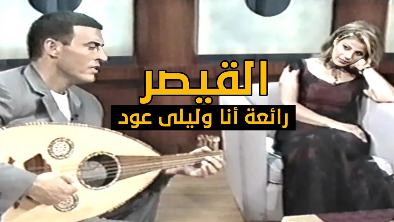 حصرياً / كاظم الساهر ، رائعة ٲنا وليلى عود ، قمة الاحساس ، بحضور سيرين عبد النور ، بعد سهار 1998 ~