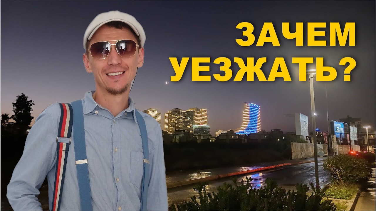 Нужна ли вам иммиграция?