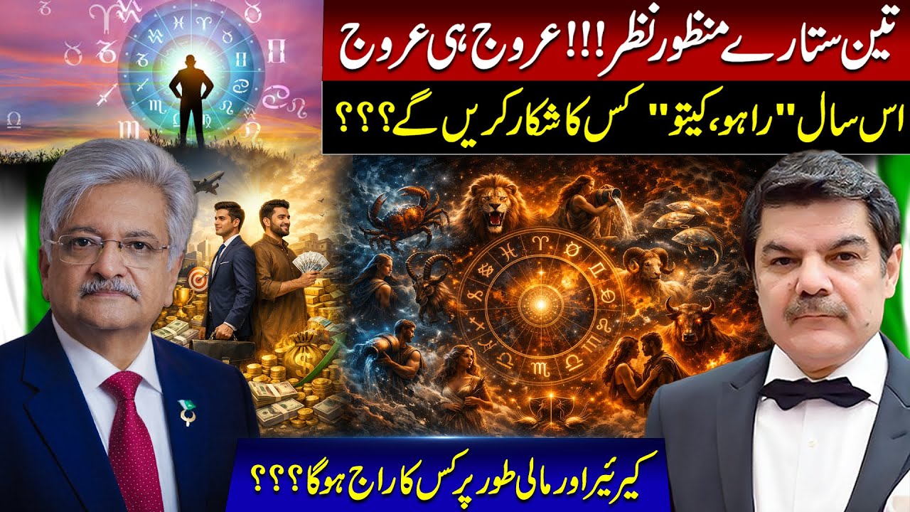 Special news for Aquarius, Scorpio & Virgos.Which 3 stars will shine & Which 3 will be in trouble???